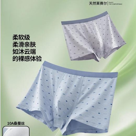 新款男士莱赛尔简约时尚印花包头平角内裤舒适透气四角裤6729 商品图0