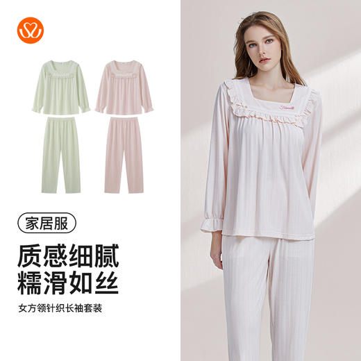 【7.5折限时特惠】【秀黛】女方领针织长袖套装细腻糯滑坠感亲肤双色格纹提花领口花边浅豆绿春夏女睡衣家居服W1551004T【门店同款】 商品图5