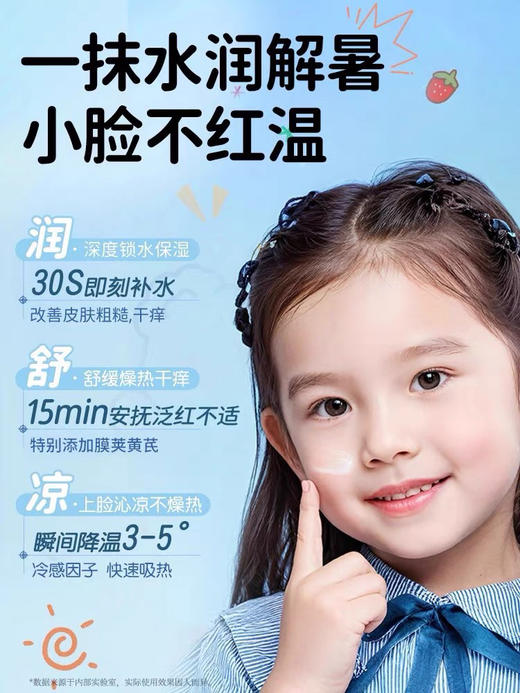 儿童黄芪冰沙霜 商品图2