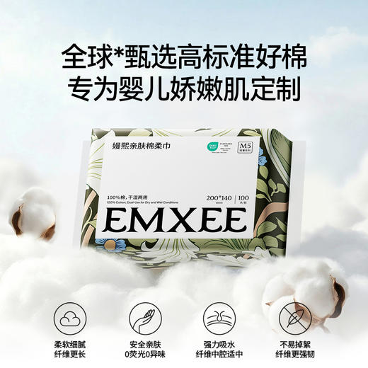 【干湿棉巾】嫚熙棉柔巾婴儿全棉纯棉100抽12包宝宝干湿两用洗脸巾 商品图1