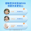 【多sku】Witsbb健敏思婴幼儿宝宝多效复合DHA藻油60粒/瓶  儿童· 商品缩略图5