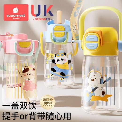 科巢儿童运动水杯大容量防摔吸管杯男女上学专用学生杯子直饮水壶 商品图0