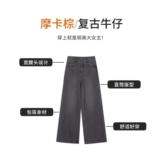 【商场同款】CNT6345 “ 复古牛仔宽口裤 ” 定染色系有层次感 直筒裤型包容显瘦好穿 牛仔裤 商品图1