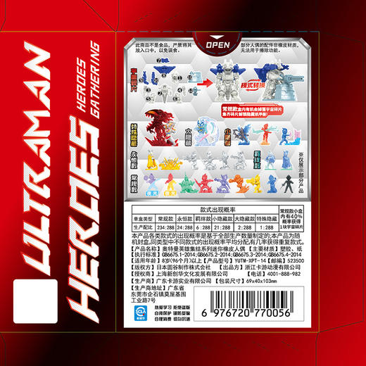 奥特曼英雄集结系列第14弹盲盒-纪念日百货门店同款170093924 商品图4