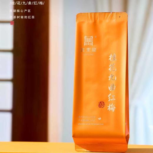 【桂花九曲红梅（礼盒）】清甜解郁醇厚暖胃 鲜爽回甘甜醇顺滑 商品图4