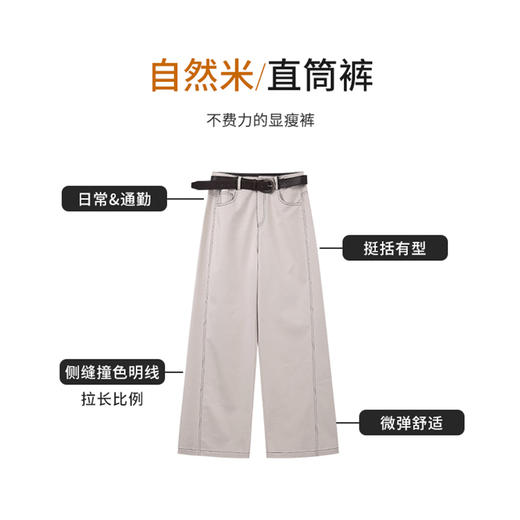【商场同款】CNT6353 “ 棉弹直筒裤 ” 软而有型久坐不累 自然米色直筒休闲裤 商品图1