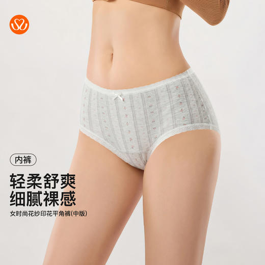 【满4条/7.5折】（中版）【秀黛】女时尚花纱印花平角裤棉质色纺纱蕾丝弹力透气舒爽女士内裤【1条】W5333607T【门店同款】【内裤非质量问题不退款，介意勿拍】 商品图0