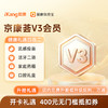 京康荟V3会员（北京） 商品缩略图0