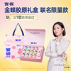 【限时特惠】官栈金蝶花胶致爱繁花礼盒（12件） 商品缩略图0