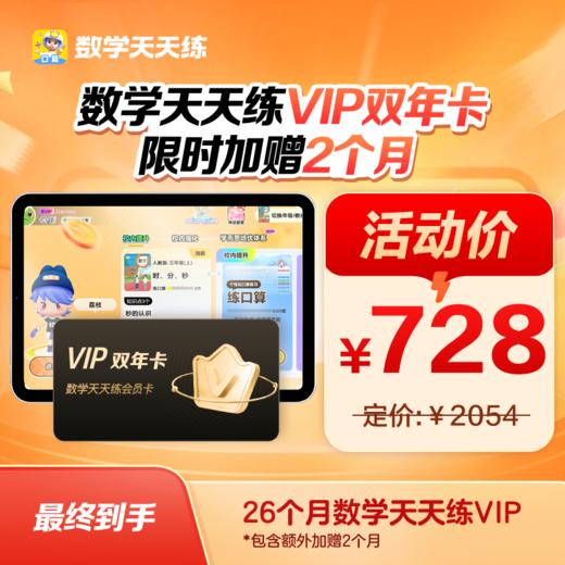 【🖊学而思天天练系列】语数英科学天天练 百万家长的选择互动形式帮助孩子提升，一站式解决孩子学习问题 商品图5