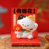 招财喵神场景盒子摆件-纪念日百货门店同款169605363 商品缩略图2