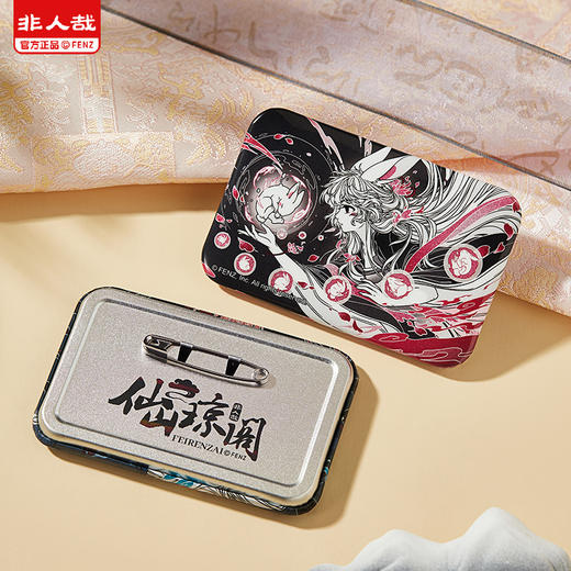 《非人哉官方店》仙山琼阁系列第二弹方形马口铁徽章盲盒双闪吧唧胸针 商品图3