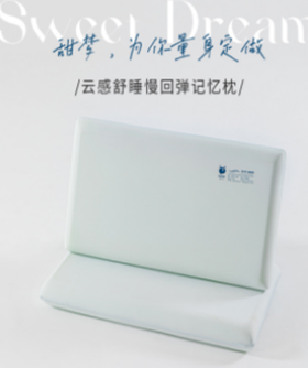宏石家纺云感舒睡慢回弹记忆枕HS-Z-PU25101 40*70*8cm950克