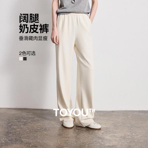 初语莱赛尔竖条休闲裤女2026新款垂感松紧腰窄版阔腿裤卫衣裤 商品图0