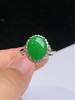 蛋面翡翠戒指 商品缩略图1