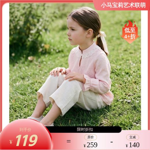 童装女童衬衫春季新款长袖新中式古风儿童百搭好春光中式上衣N1261015A04年衣 商品图0