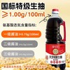 致美斋天顶 特鲜生抽1.5L 商品缩略图1