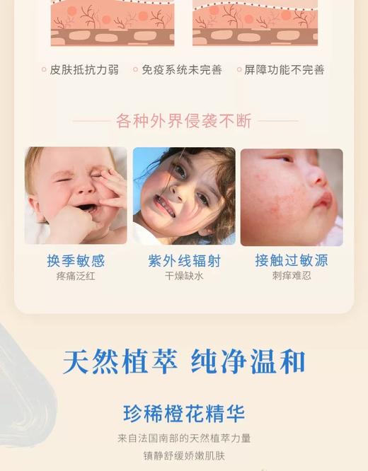 【春上新】9楼母婴生活馆 米农仕儿童舒缓保湿面霜 零售价：298元 活动价：269元 商品图1