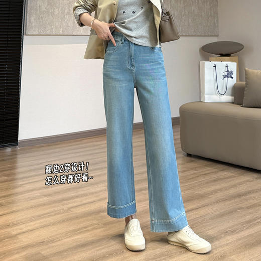 【春日蓝调】一裤两穿！9分蛋卷裤！2026 四面弹春夏浅蓝牛仔裤女刺绣卷边窄版直筒裤！ 商品图0