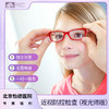 近视防控检查-视光师版* 商品缩略图0