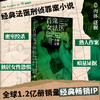【限赠证物袋】首席女法医（第一辑5册，套装/单册，平装32开），开创「法医刑侦」罪案小说先河。从传统推理向现代鉴证小说转型的“教科书级”案例。 商品缩略图3