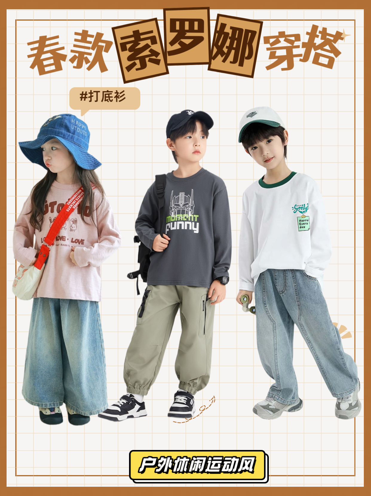 【59.9元拍3件】春夏季新品贝叮熊索罗娜印花纯棉长袖打底衫