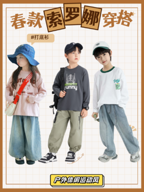 【加入购物车2件支付39.9元】贝叮熊索罗娜印花长袖打底衫★