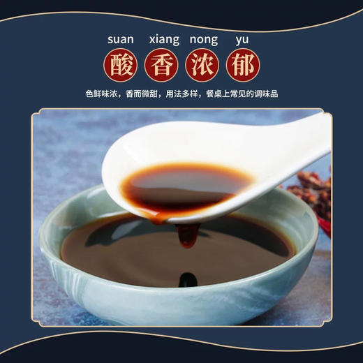 恒顺香醋（1.75L/桶） 商品图1