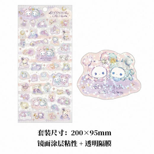 三易仕-SE65902 贴纸 商品图0