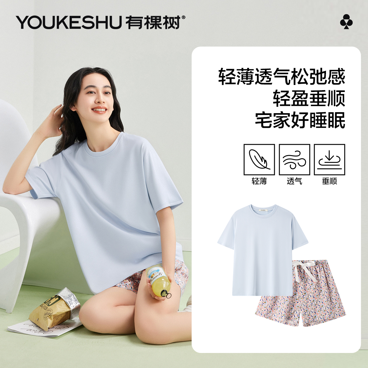 【清仓捡漏】【M-2XL】【有棵树】女士夏季绵绸凉感家居服套装