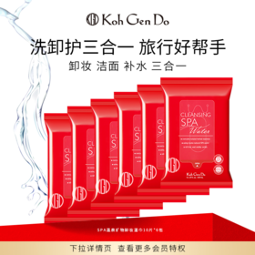 Koh Gen Do江原道 SPA温泉卸妆湿巾10片 *5包套组
