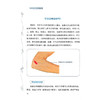 骨科医生的骨健康课 葛建忠 陈魁胜 骨科专家30余年经验分享关节疼痛骨创伤脊柱疾病从预防到康复的硬核知识 科学技术文献出版社 商品缩略图4