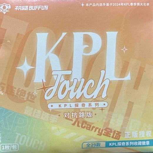 不凡玩品BUFFUN KPL官方授权收藏徽章-对抗路版 商品图0