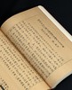 【限量5套】国家图书馆藏未刊稿丛书之：《燕京传薪录：中法汉学研究所未刊稿研究》，16开，一函三册，孙俊等整理，凤凰出版社2023年一版一印，定价4800，售价1680元。 商品缩略图13