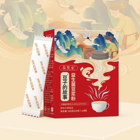 耐高温专利益生菌！肠道好帮手 晏聖堂·益生菌豆浆粉