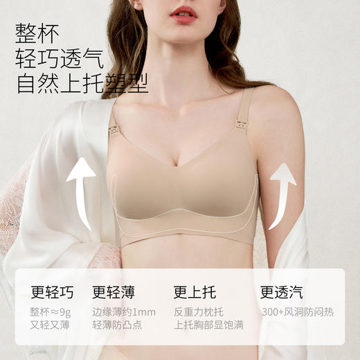 【内衣内裤专场】嫚熙太空反重力孕妇哺乳内衣聚拢防下垂孕期产后专用喂奶文胸胸罩 商品图4