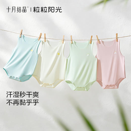 粒粒阳光新款背心包屁衣夏季薄款随心裁凉感无袖哈衣爬服 商品图3