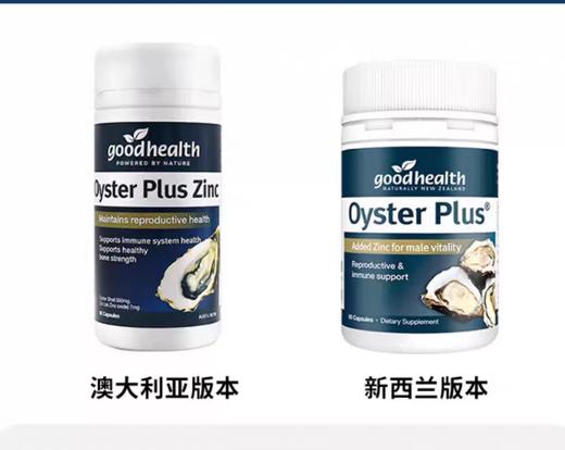 新西兰goodhealth好健康生蚝精补锌胶囊精华男性补充体力牡蛎60粒 商品图5
