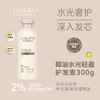 UNILIPO研知有理 椰油水光轻盈护发素300g 商品缩略图0