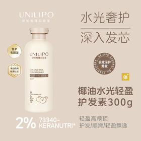 UNILIPO研知有理 椰油水光轻盈护发素300g