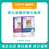 赛乐滴 猫用驱虫滴剂 赛拉菌素 海乐妙同厂 海正集团出品 3支/盒 商品缩略图0