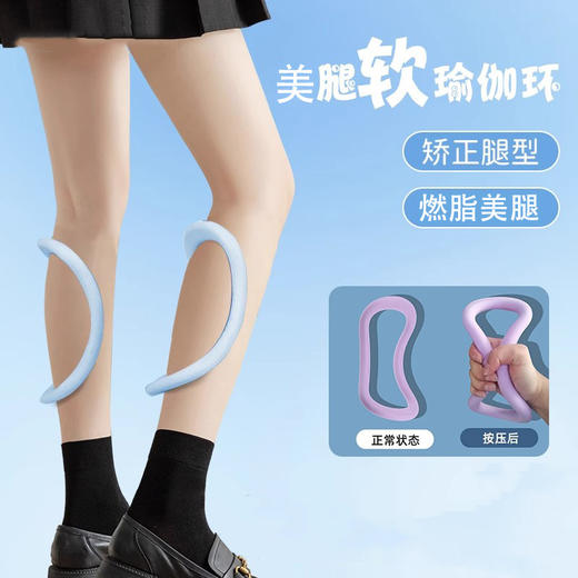 【小物大作用❗️美腿瑜伽环】每日一刻钟“夹腿放松”科学弧度设计 ，贴合腿部/颈部/腰部曲线，开肩开背美肩瘦肩薄背神器夹腿瘦腿魔力圈L 商品图0