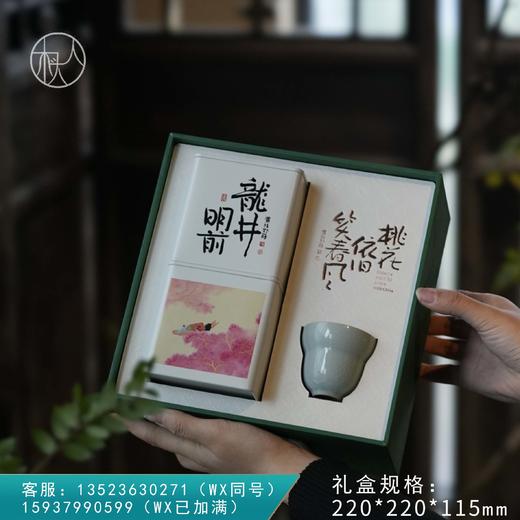 36元一套 / 一箱16套 桃花依旧220【龙井 双罐 米色】 商品图0