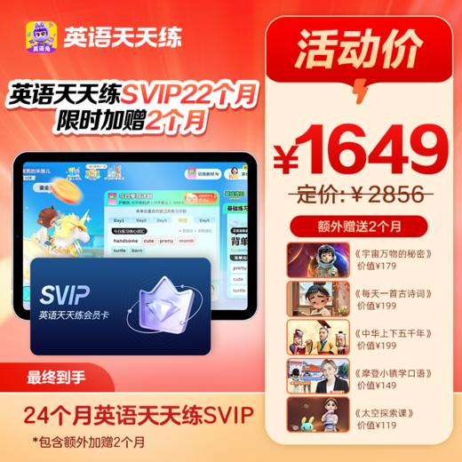 【🖊学而思天天练系列】语数英科学天天练 百万家长的选择互动形式帮助孩子提升，一站式解决孩子学习问题 商品图3