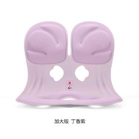 （故宫联名加大版丁香紫）BKT人体工学护腰坐姿椅