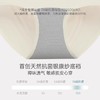 裸感自在 透气不闷 | SILVER SECRET 小银丝抗菌面膜空气内裤/女士无痕轻薄内裤 1条/3条装  [不挑身材，90-140斤可穿，贴身衣物，非质量问题不支持退换，请知悉！] 商品缩略图5