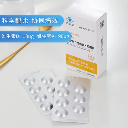 优乐仕维生素DK咀嚼片 28片/盒 商品图2