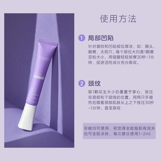 【深层抗皱】UNILIPO研知有理胶原蓬润精华乳2.0 商品图1