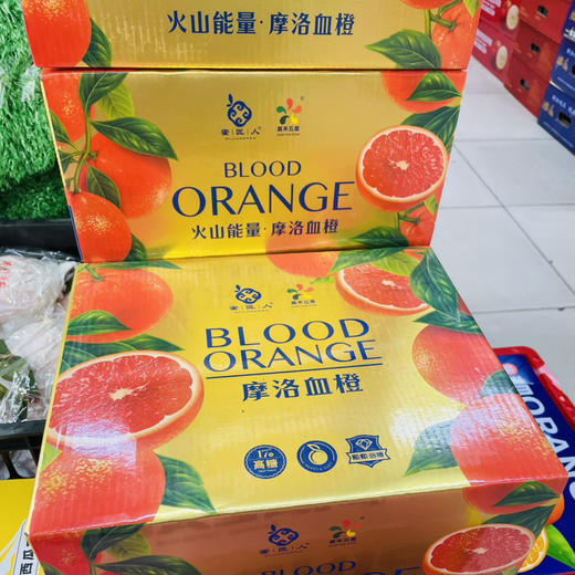 营养款｜血橙🍊礼盒，口感超棒！水份多，橙味浓 一刀切开满屋飘香！血橙较一般脐橙多了一种花青素 故果肉像血一样的颜色 😋 商品图1