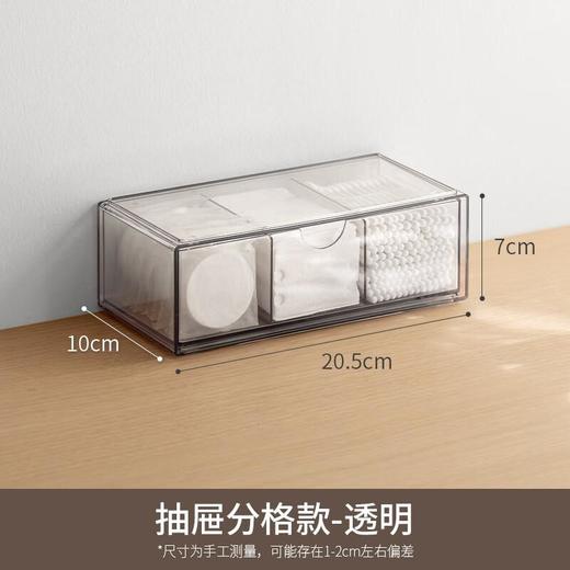 懒角落收纳盒透明抽屉分格款 商品图0
